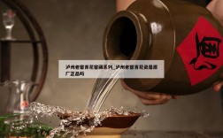 泸州老窖青花窖藏系列_泸州老窖青花瓷是原厂正品吗